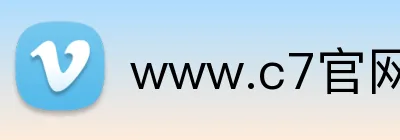 www.c7官网 Logo